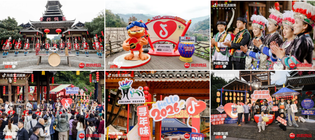 跟著抖音生活跨年季，和加菲游小城，到貴州侗寨赴一場侗年之約！