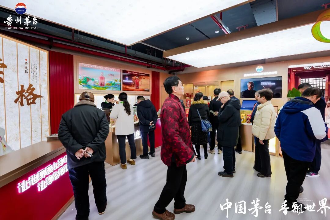 茅臺集團受邀參加2025中國國際名酒博覽會：共同探討酒業(yè)發(fā)展新未來