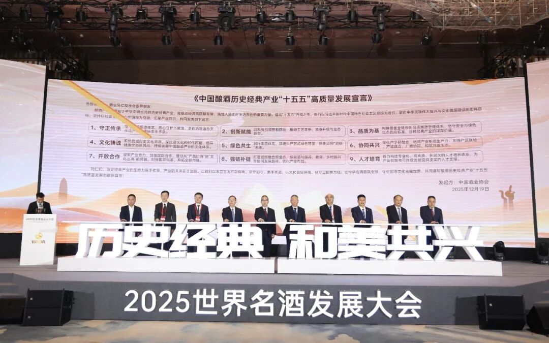 茅臺集團受邀參加2025中國國際名酒博覽會：共同探討酒業(yè)發(fā)展新未來