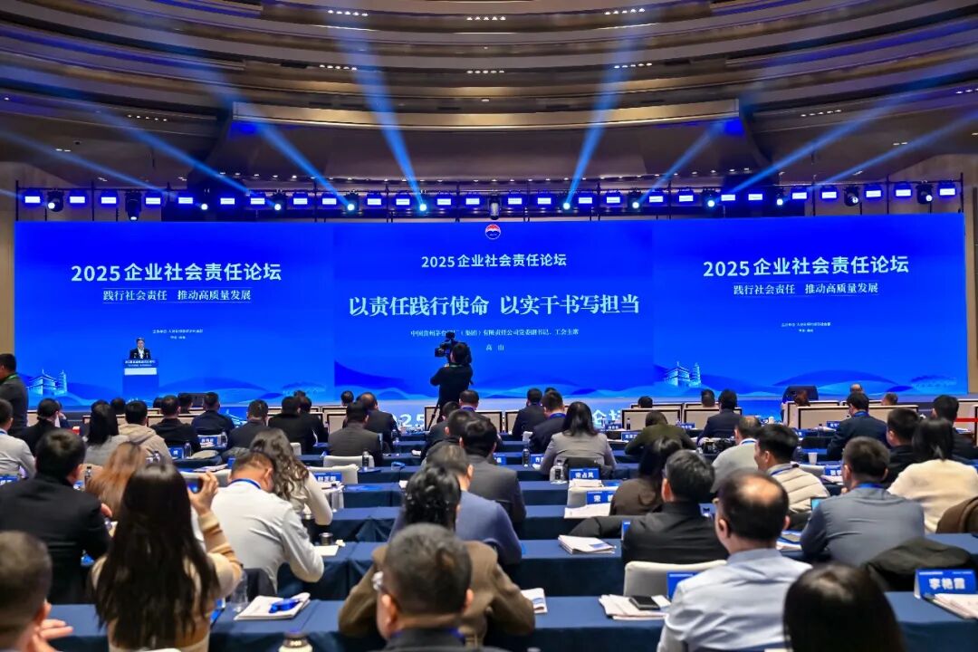 茅臺(tái)集團(tuán)受邀參加2025企業(yè)社會(huì)責(zé)任論壇