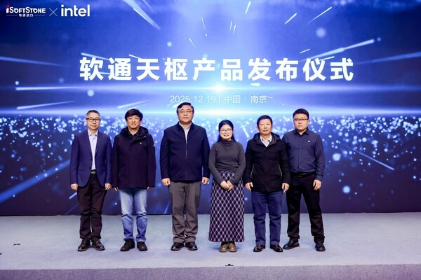 數(shù)AI萬(wàn)象 機(jī)器新生丨軟通天樞智能以空間智能重構(gòu)AI產(chǎn)業(yè)新生態(tài)