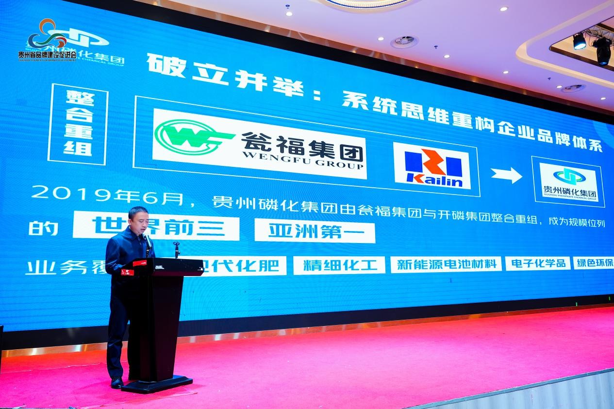 凝心聚力 共筑黔程——譜寫貴州品牌發(fā)展新篇章 