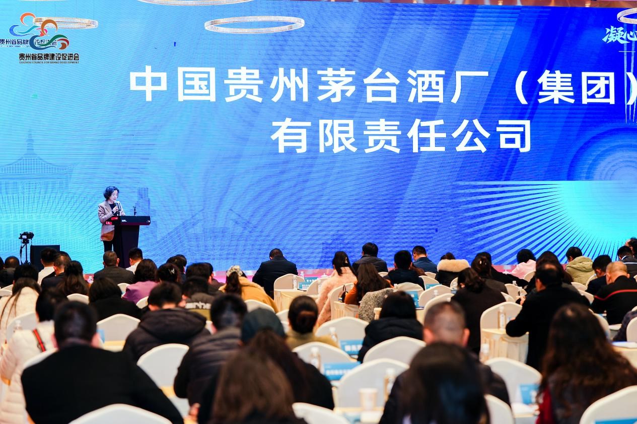 凝心聚力 共筑黔程——譜寫貴州品牌發(fā)展新篇章 