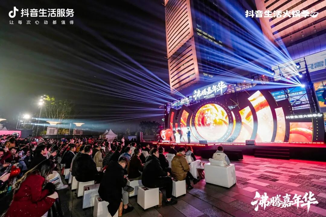 用火鍋局續(xù)滿一整個(gè)冬天的快樂，「抖音生活火鍋季」圓滿收官