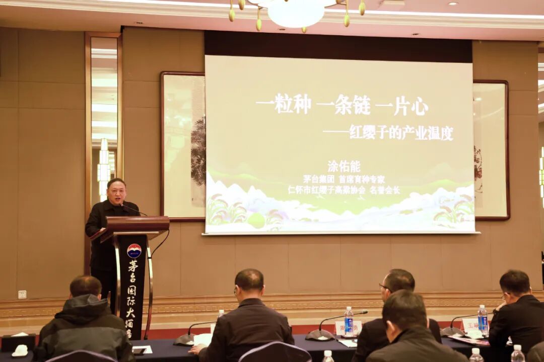 茅臺(tái)紅纓子公司2026年度產(chǎn)品推介會(huì)舉行