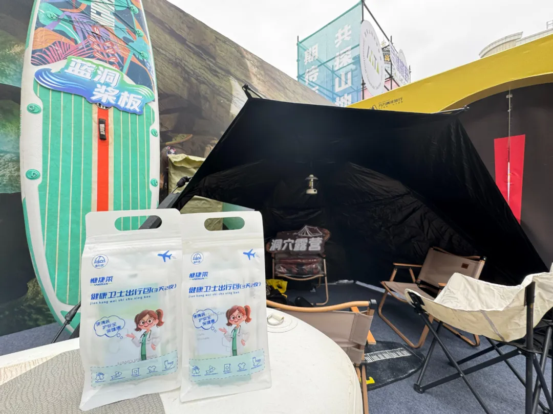 貴陽(yáng)上榜2025年度城市！冬游必看：帶上健康衛(wèi)士出行包，安心解鎖煙火與科技