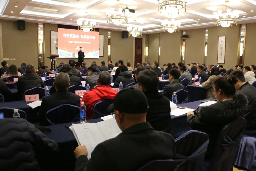 茅臺(tái)紅纓子公司2026年度產(chǎn)品推介會(huì)舉行