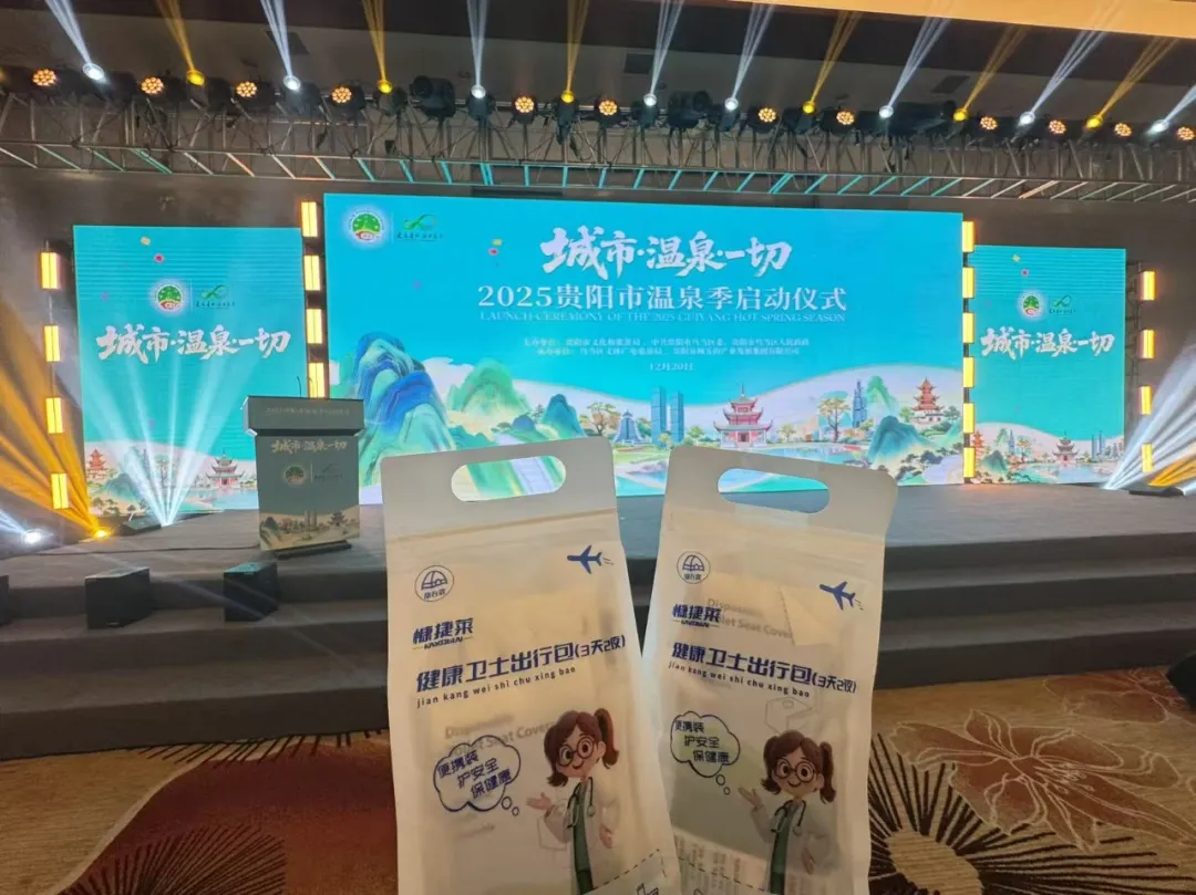 貴陽(yáng)上榜2025年度城市！冬游必看：帶上健康衛(wèi)士出行包，安心解鎖煙火與科技
