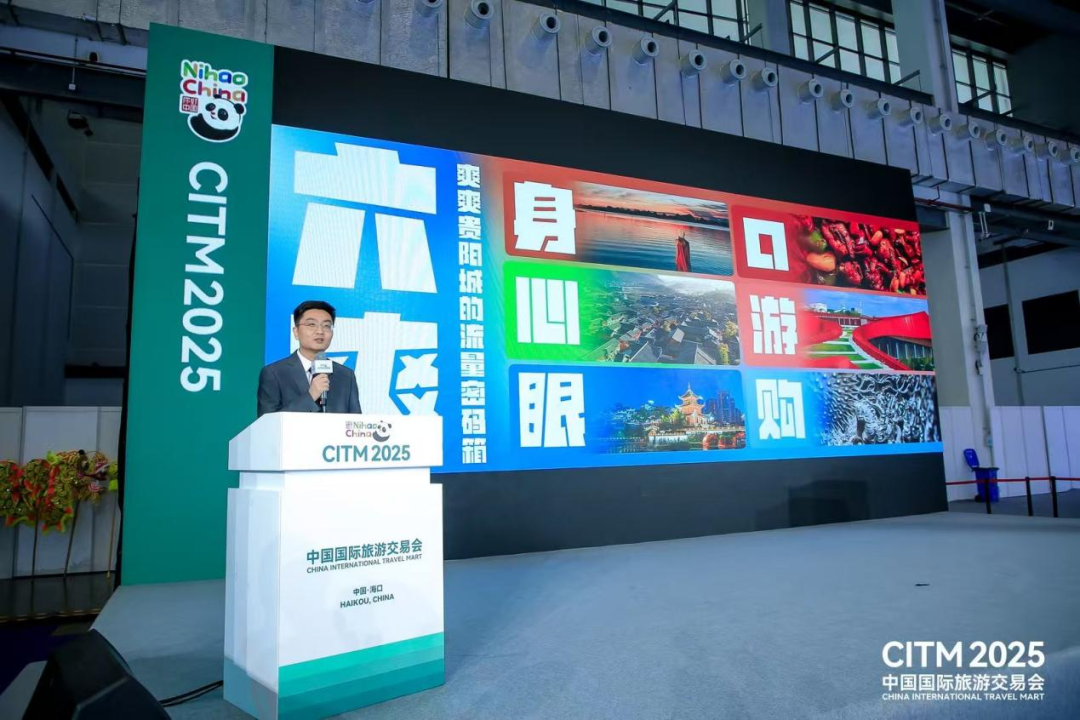 貴州展團(tuán)亮相2025中國(guó)國(guó)際旅游交易會(huì) 23家文旅單位共展“多彩貴州風(fēng)”