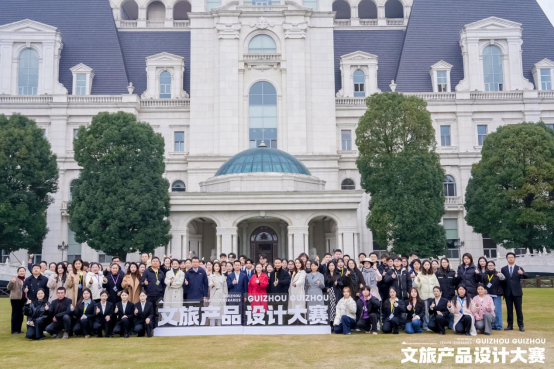 創(chuàng)意貴州，賦能未來！2025貴州文旅產(chǎn)品設(shè)計(jì)大賽決賽圓滿收官