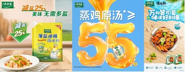 2025【好品牌100】終榜揭曉，太太樂(lè)斬獲調(diào)味品行業(yè)主榜品牌殊榮