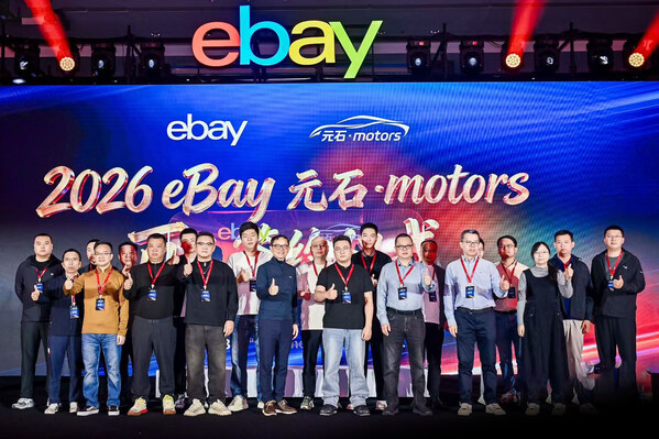 eBay汽配賣家峰會擘畫出海新征程：聚焦歐美雙核市場，發(fā)布2026煥新計劃