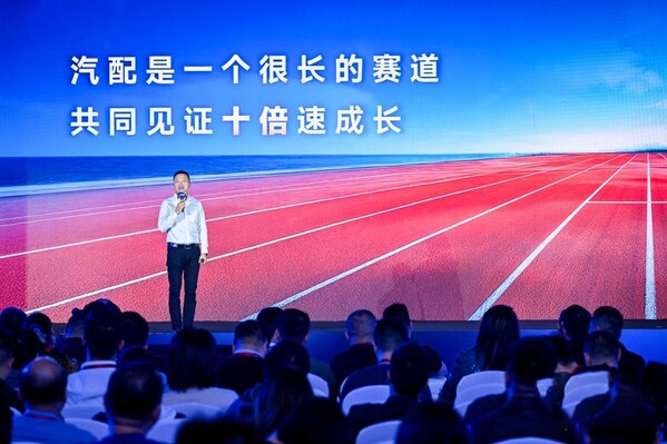 eBay汽配賣家峰會擘畫出海新征程：聚焦歐美雙核市場，發(fā)布2026煥新計劃