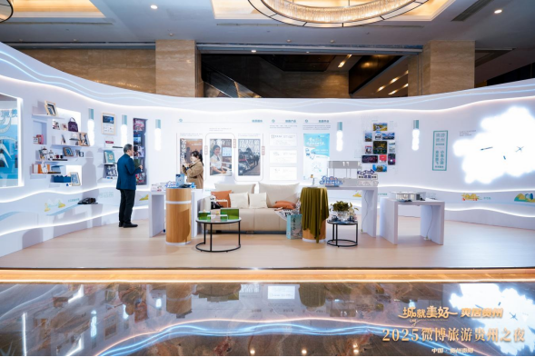 貴旅集團(tuán)攜多元產(chǎn)業(yè)板塊亮相“城就美好·爽居貴州—2025微博旅游貴州之夜”