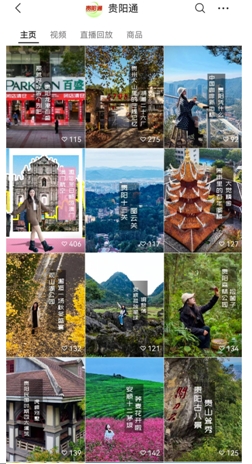 @貴陽(yáng)通：堅(jiān)持深度內(nèi)容創(chuàng)作，十年深耕賦能貴州文化傳播