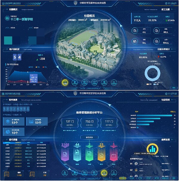 科技賦能，慧育未來 | 華師希平雙語學(xué)校榮膺2025年度廈門市四星級智慧校園