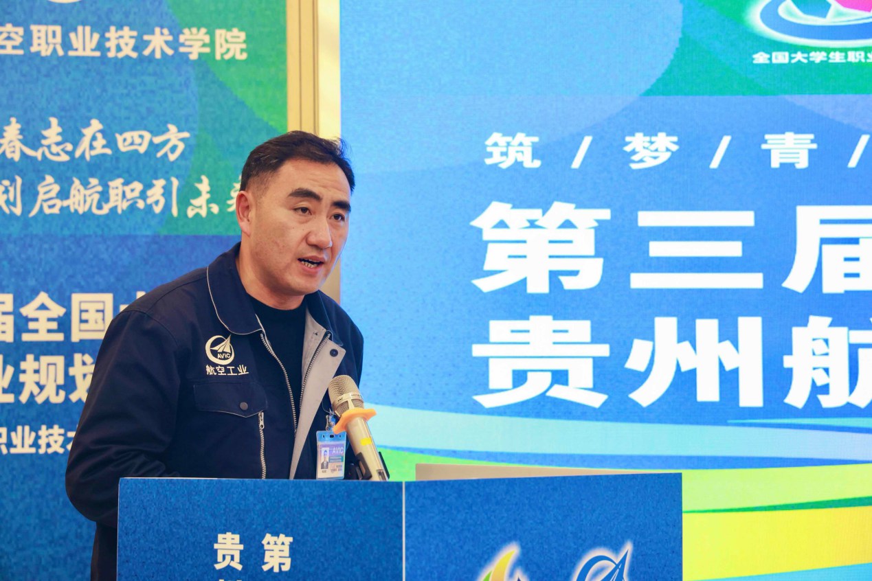 第三屆全國大學(xué)生職業(yè)規(guī)劃大賽貴州航空職業(yè)技術(shù)學(xué)院校賽決賽圓滿落幕