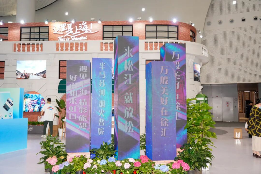 上海文旅成功亮相2025中國(guó)國(guó)際旅游交易會(huì)