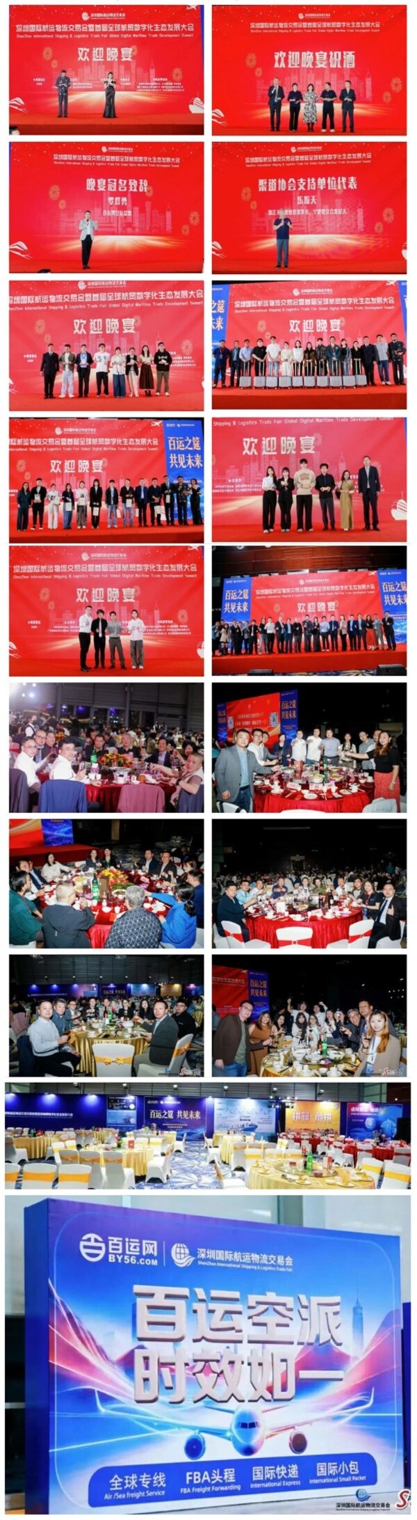 【AiLa Expo】鏈接世界，共創(chuàng)未來 | 首屆深圳國(guó)際航運(yùn)物流交易會(huì)順利閉幕