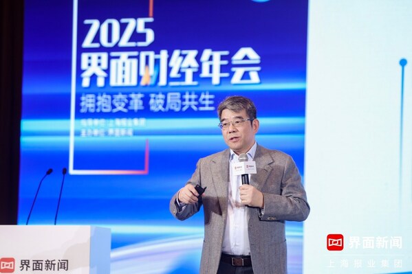 探尋發(fā)展強動能，求索破局新方向！第八屆【界面財經(jīng)年會】在滬成功舉辦