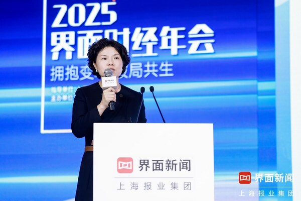 探尋發(fā)展強動能，求索破局新方向！第八屆【界面財經(jīng)年會】在滬成功舉辦