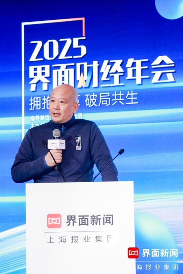 探尋發(fā)展強動能，求索破局新方向！第八屆【界面財經(jīng)年會】在滬成功舉辦