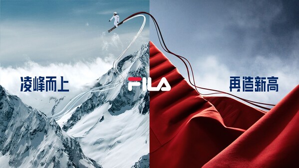 FILA發(fā)布自由式滑雪空中技巧國家隊全新比賽服，助力中國健兒凌峰而上再造新高
