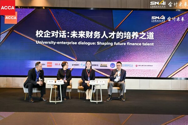 ACCA與上海國(guó)家會(huì)計(jì)學(xué)院聯(lián)合舉辦2025年度研討會(huì) 再議財(cái)智能力賦能中國(guó)企業(yè)出海