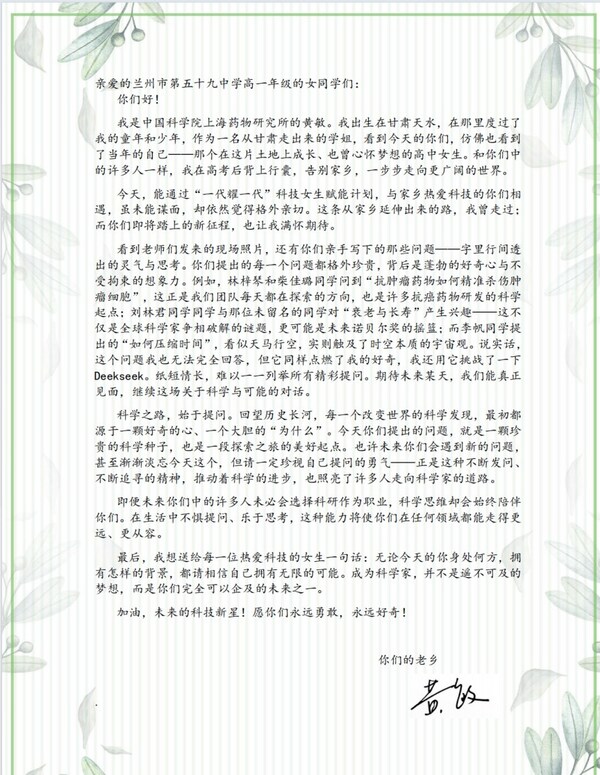 讓她問，助她行----歐萊雅"科技女生賦能計劃"的西部回響與"蘭州模式"成型