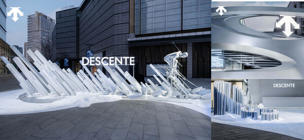 迪桑特「問頂未來」品牌大秀于北京華貿(mào)盛大舉行 以一座"未來之城"開啟專業(yè)運(yùn)動(dòng)新篇章