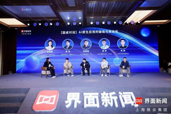 探尋發(fā)展強動能，求索破局新方向！第八屆【界面財經(jīng)年會】在滬成功舉辦