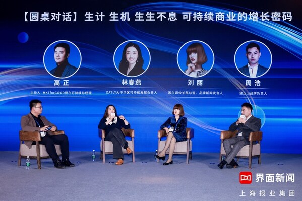 探尋發(fā)展強動能，求索破局新方向！第八屆【界面財經(jīng)年會】在滬成功舉辦