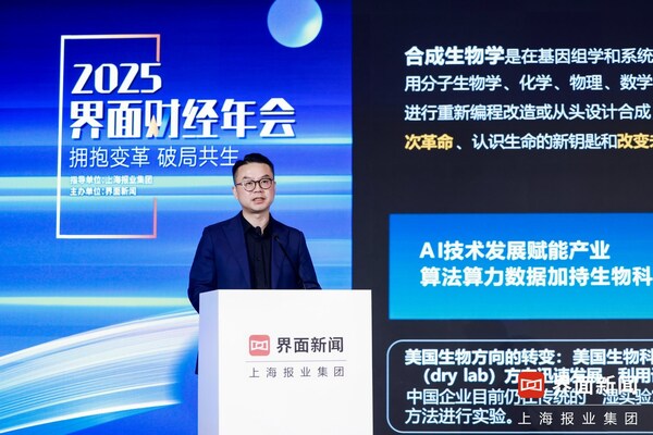 探尋發(fā)展強動能，求索破局新方向！第八屆【界面財經(jīng)年會】在滬成功舉辦