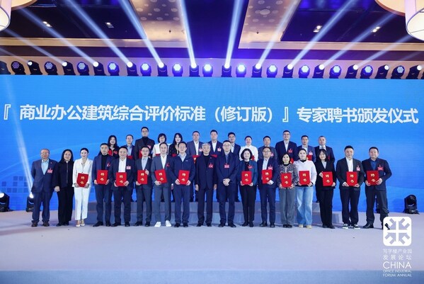 開啟商業(yè)辦公新范式 中國寫字樓產(chǎn)業(yè)園發(fā)展論壇年會在京舉辦