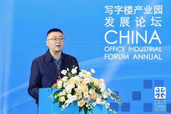 開啟商業(yè)辦公新范式 中國寫字樓產(chǎn)業(yè)園發(fā)展論壇年會在京舉辦