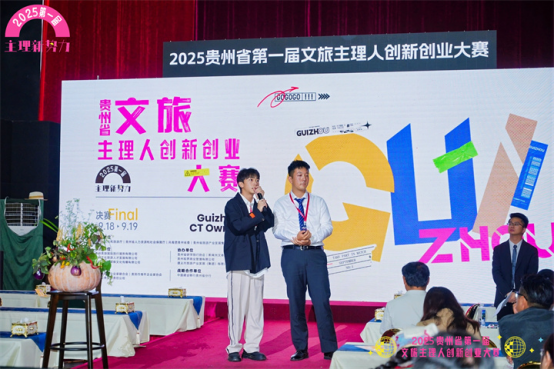 貴旅年度精彩瞬間丨1.09億流量密碼，一場(chǎng)大賽撬動(dòng)貴州文旅新玩法