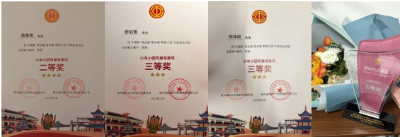 “黔旅工匠”新業(yè)態(tài)技能大賽精彩紛呈，出行公司載譽(yù)而歸