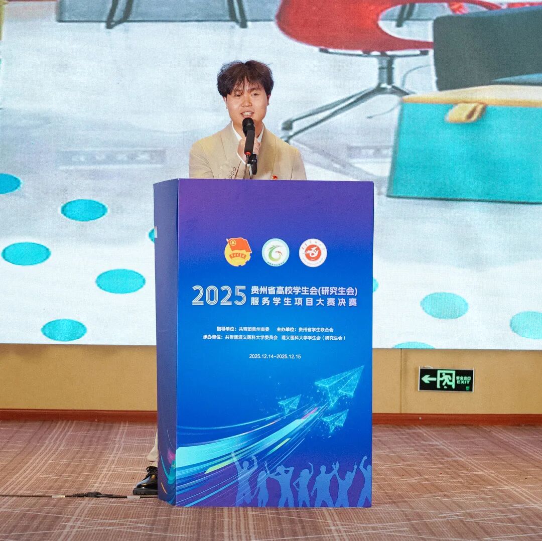 全國“最受同學歡迎”項目經(jīng)驗分享!“9624”為貴州高校再樹標桿