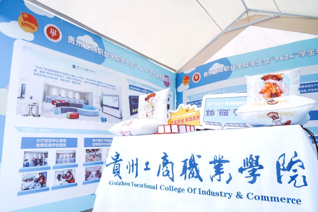 全國“最受同學歡迎”項目經(jīng)驗分享!“9624”為貴州高校再樹標桿