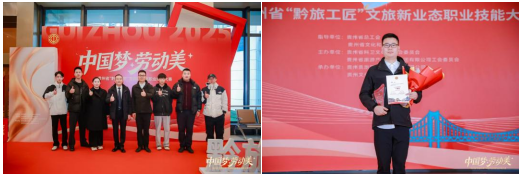 “黔旅工匠”新業(yè)態(tài)技能大賽精彩紛呈，出行公司載譽(yù)而歸