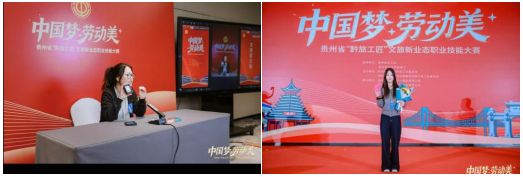 “黔旅工匠”新業(yè)態(tài)技能大賽精彩紛呈，出行公司載譽(yù)而歸