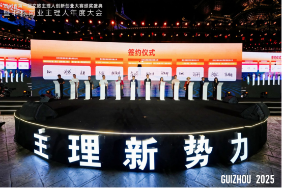 貴旅年度精彩瞬間丨1.09億流量密碼，一場(chǎng)大賽撬動(dòng)貴州文旅新玩法