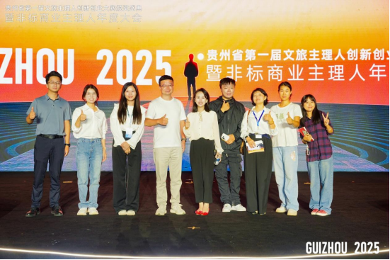 貴旅年度精彩瞬間丨1.09億流量密碼，一場(chǎng)大賽撬動(dòng)貴州文旅新玩法