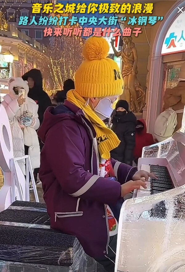 冰城網(wǎng)紅打卡地----敷爾佳冰鋼琴回歸，即將再現(xiàn)排隊(duì)潮