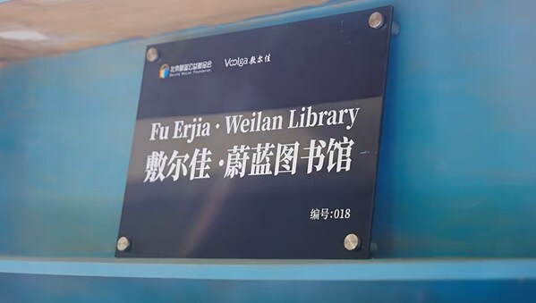 敷爾佳推出首支公益短片《小小苔花》：赴華坪縣捐書助夢啟航