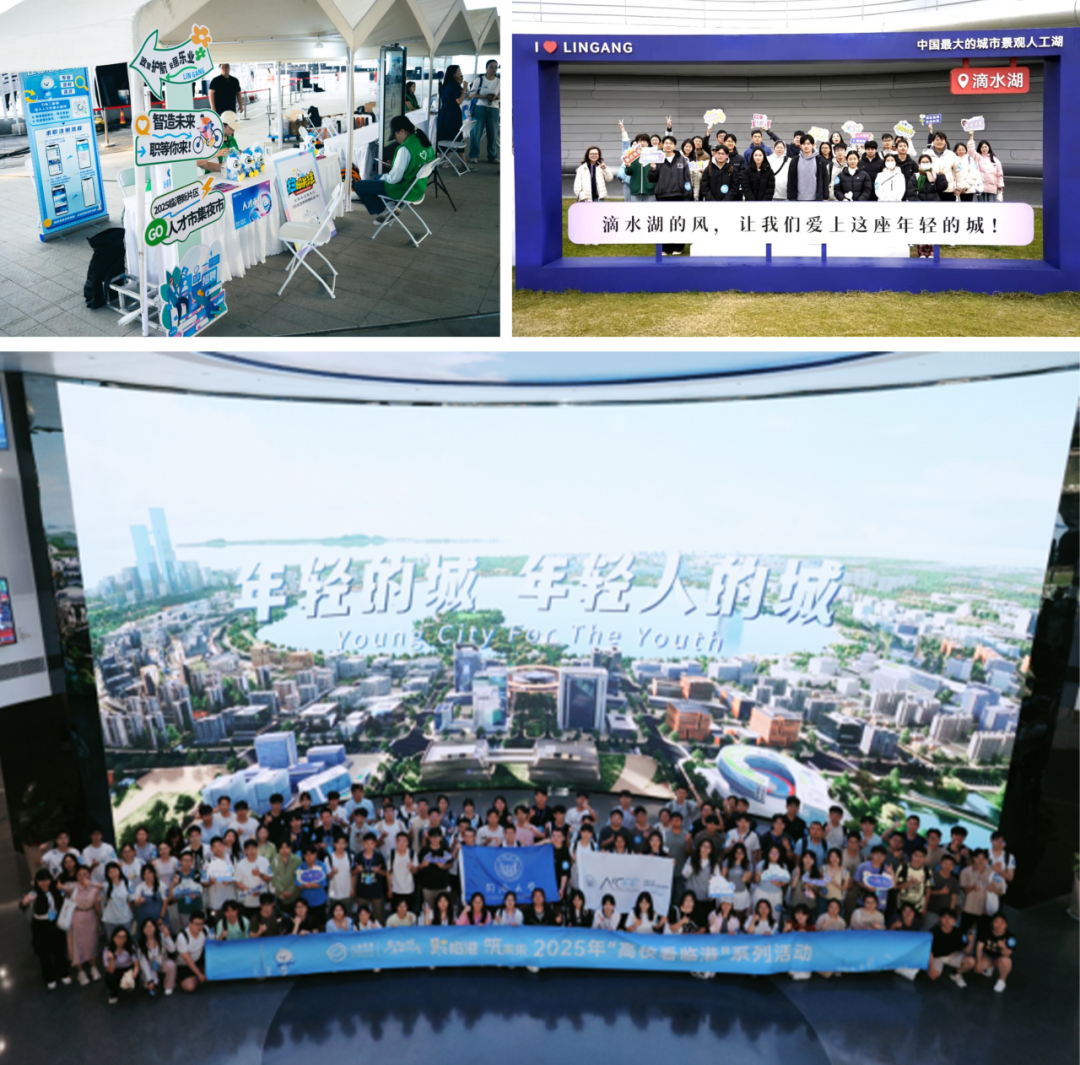 六連冠！臨港新片區(qū)再次榮登“中國(guó)年度最佳引才城市”