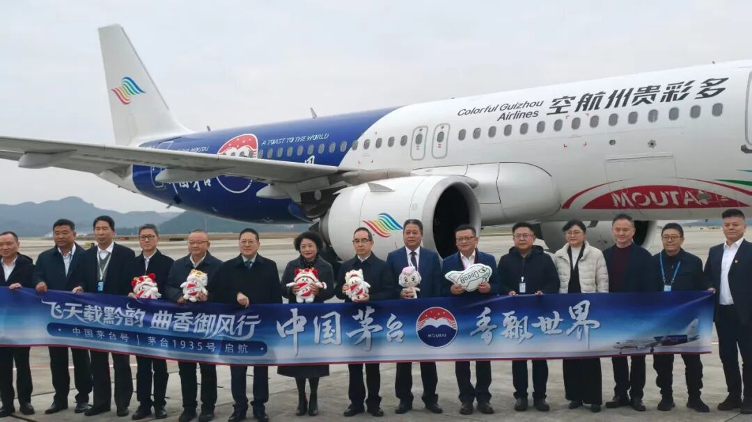 貴州省品牌建設(shè)促進會應(yīng)邀出席“中國茅臺號”“茅臺1935號”啟航儀式