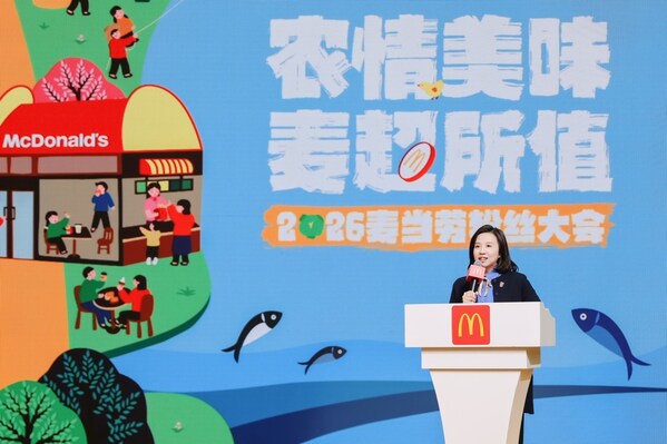 麥當(dāng)勞發(fā)布"農(nóng)情美味 麥超所值" ，邀請(qǐng)消費(fèi)者體驗(yàn)2026超值驚喜