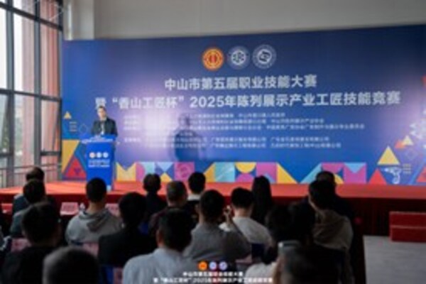 "香山工匠杯"2025 年陳列展示產(chǎn)業(yè)工匠技能競(jìng)賽在中深智谷產(chǎn)業(yè)園圓滿舉辦