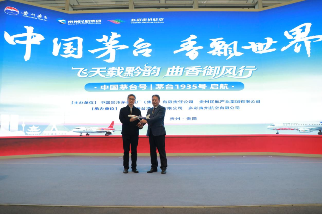 “中國茅臺號”“茅臺1935號” 彩繪客機(jī)A320neo正式啟航